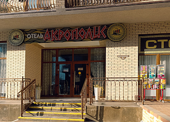 Отель «Акрополис»